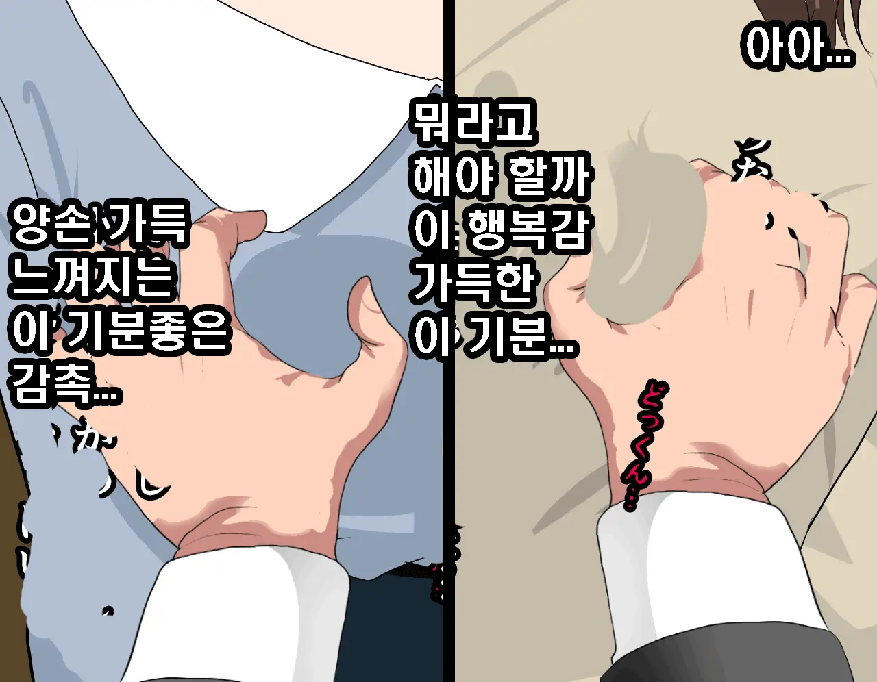 Saimin Seikyouiku 7 | 최면성교육 제7화